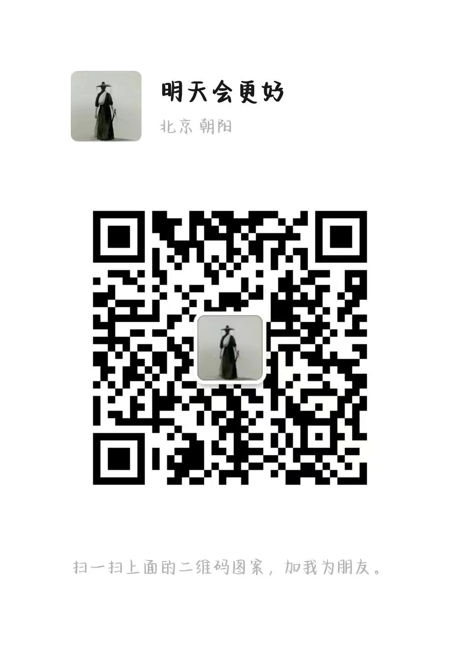 扫一扫